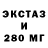 ЭКСТАЗИ ешки Dias Kabyltaev