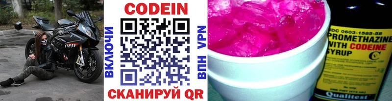 Кодеиновый сироп Lean напиток Lean (лин)  Любим 