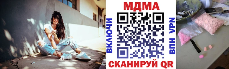 MDMA кристаллы  Любим 